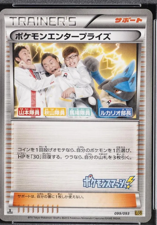 Pokemon Enterprise [1st-Edition]
